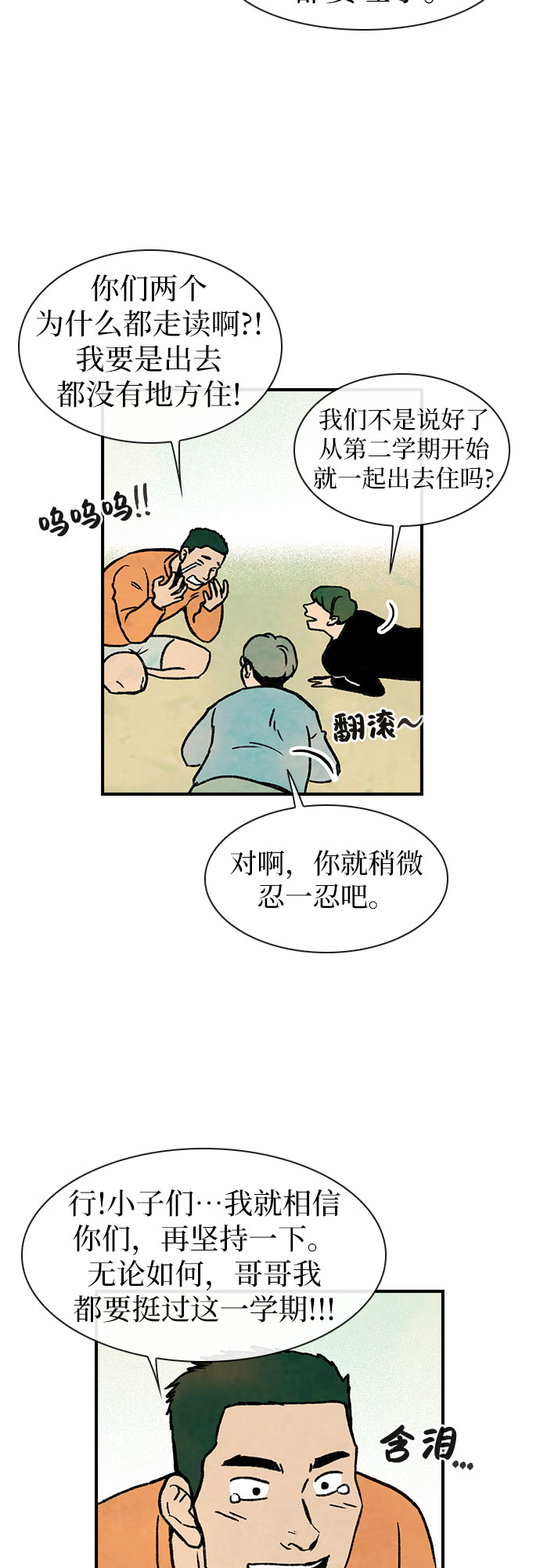 第5话33