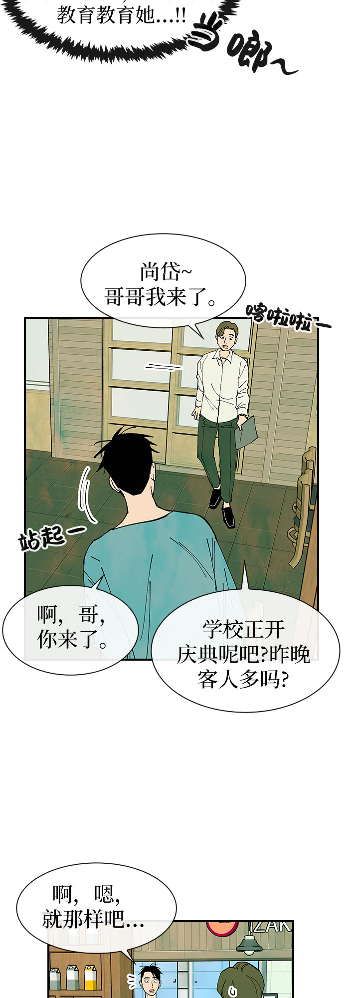 第27话41