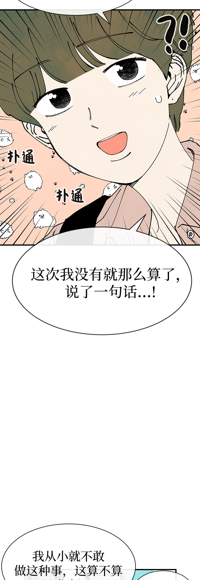第22话14