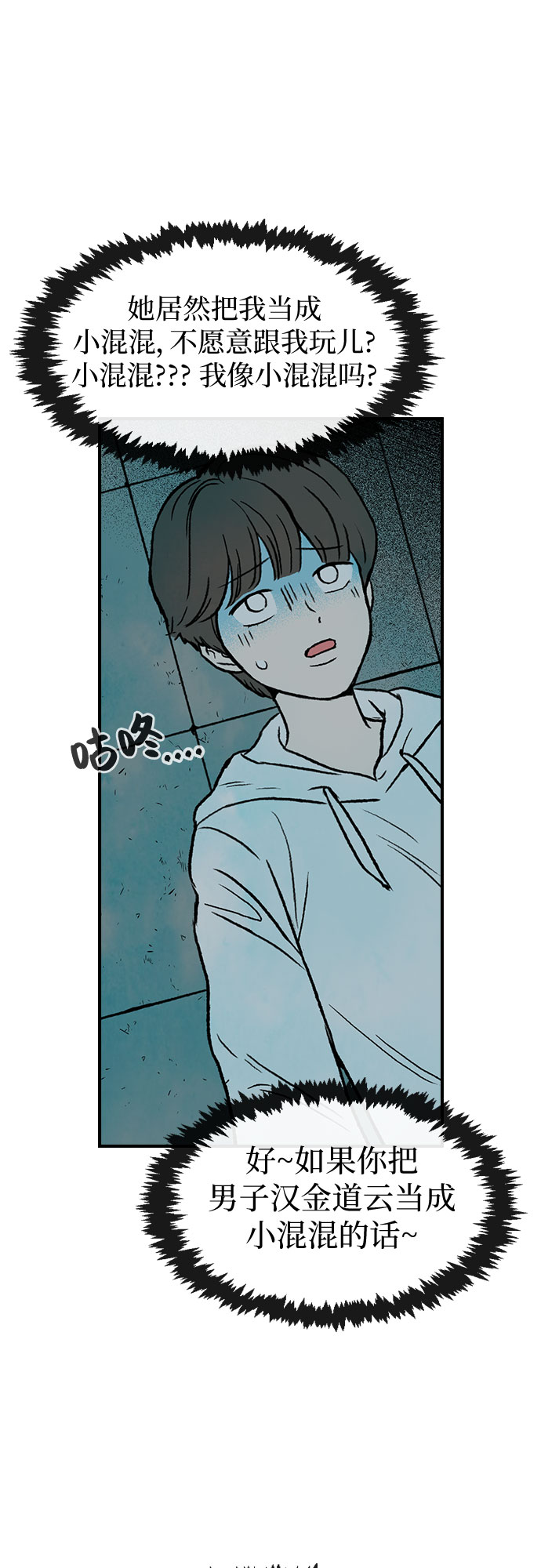 第8话24