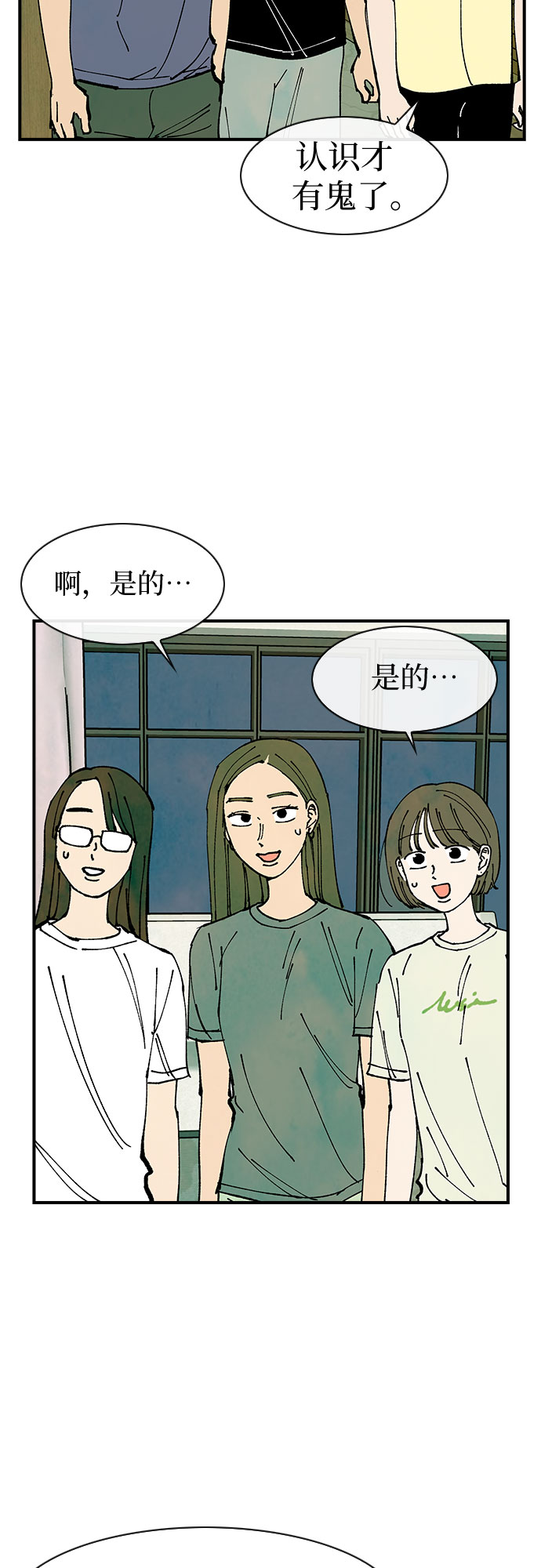 第38话12