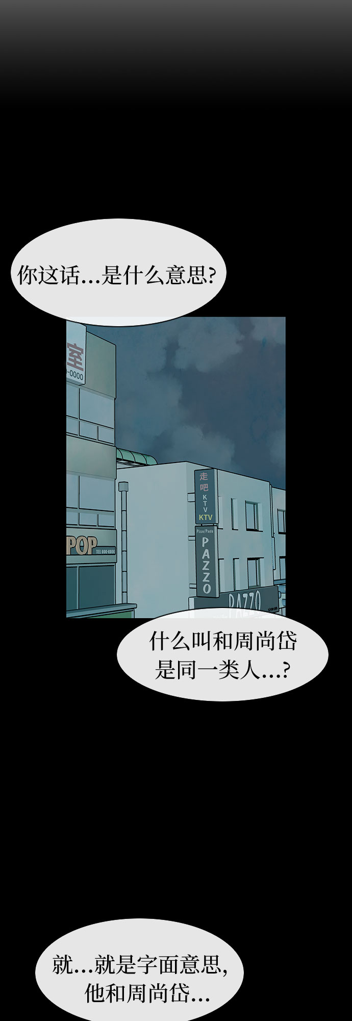 第35话5