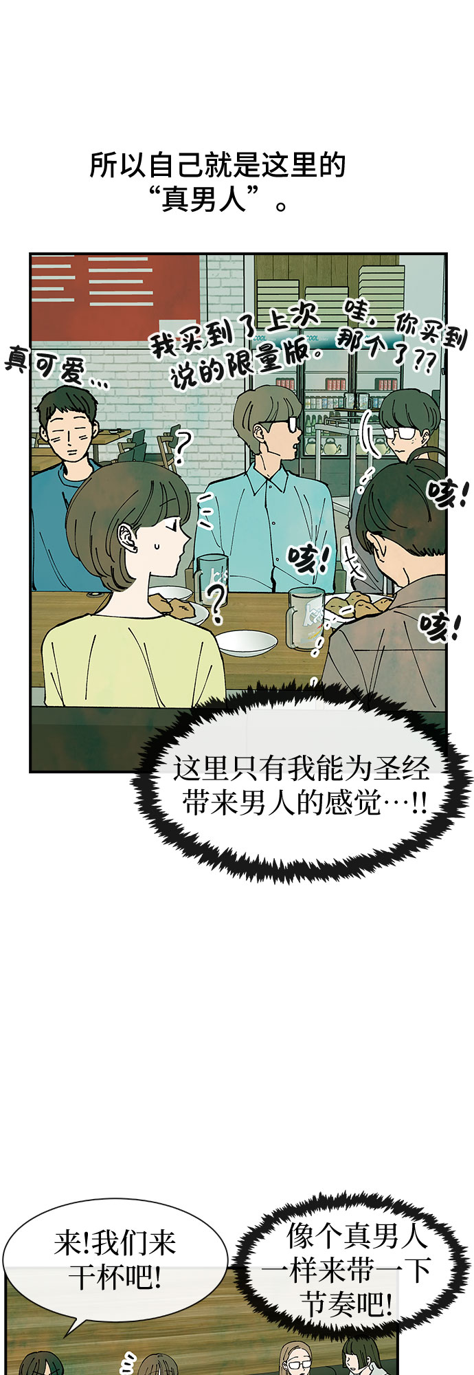 第34话37