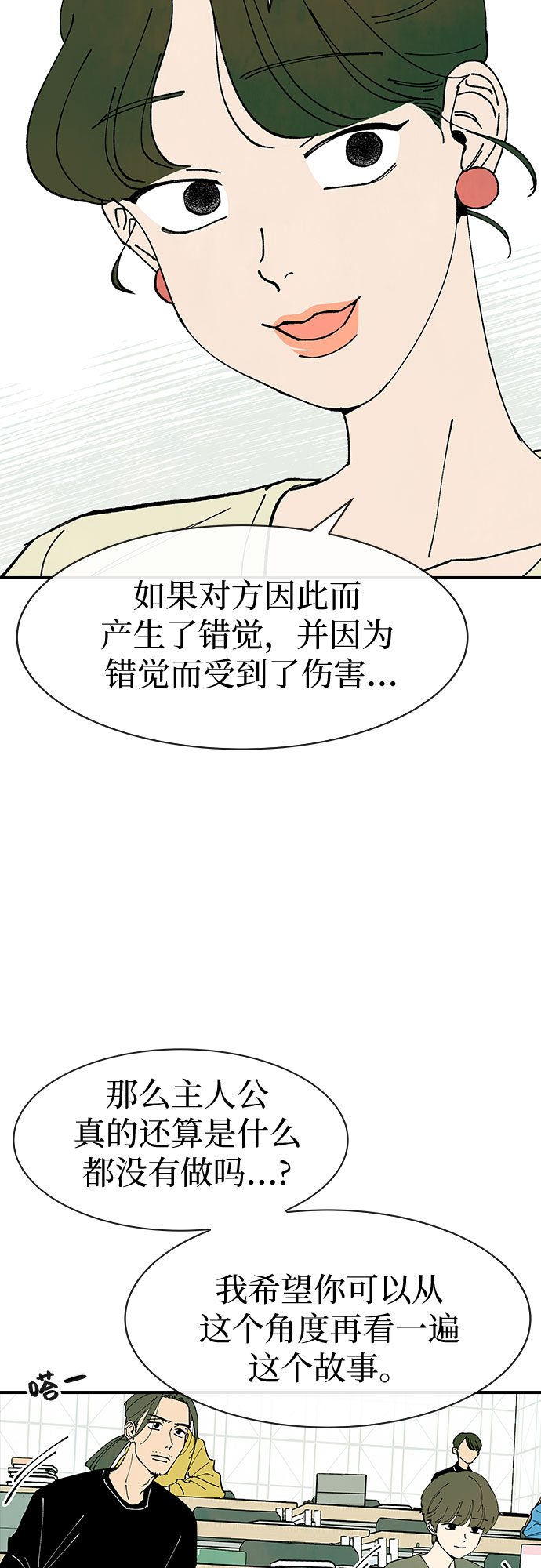 第23话11