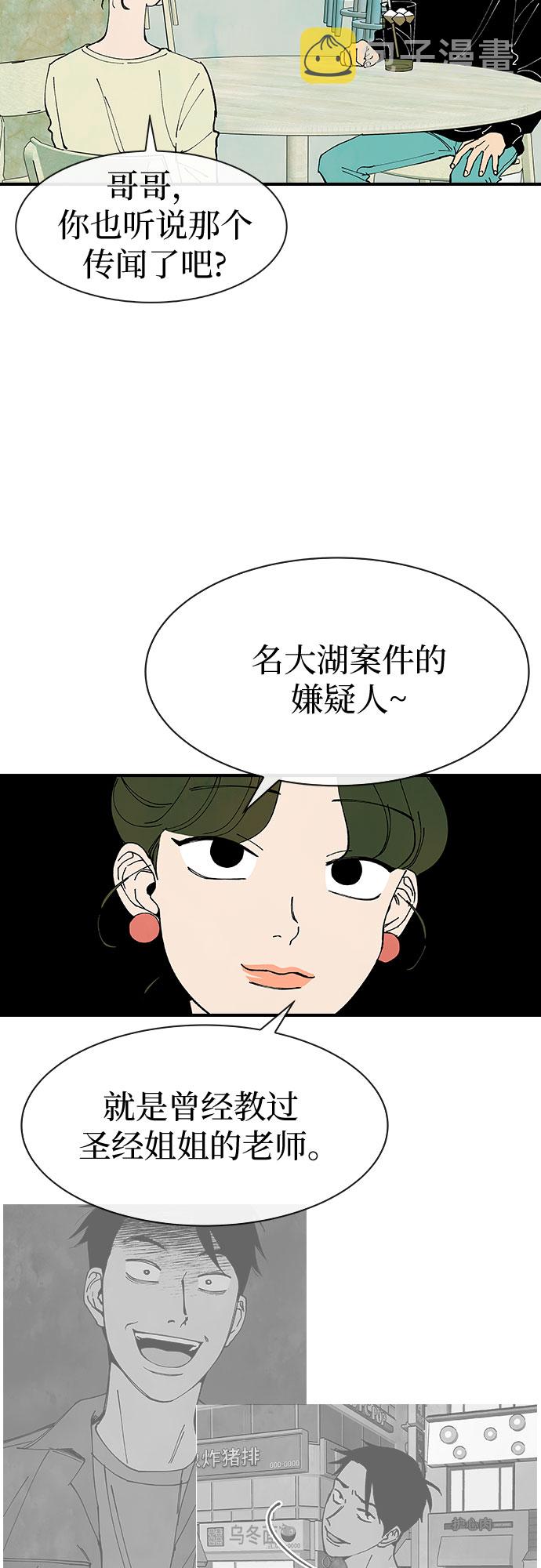 第23话26