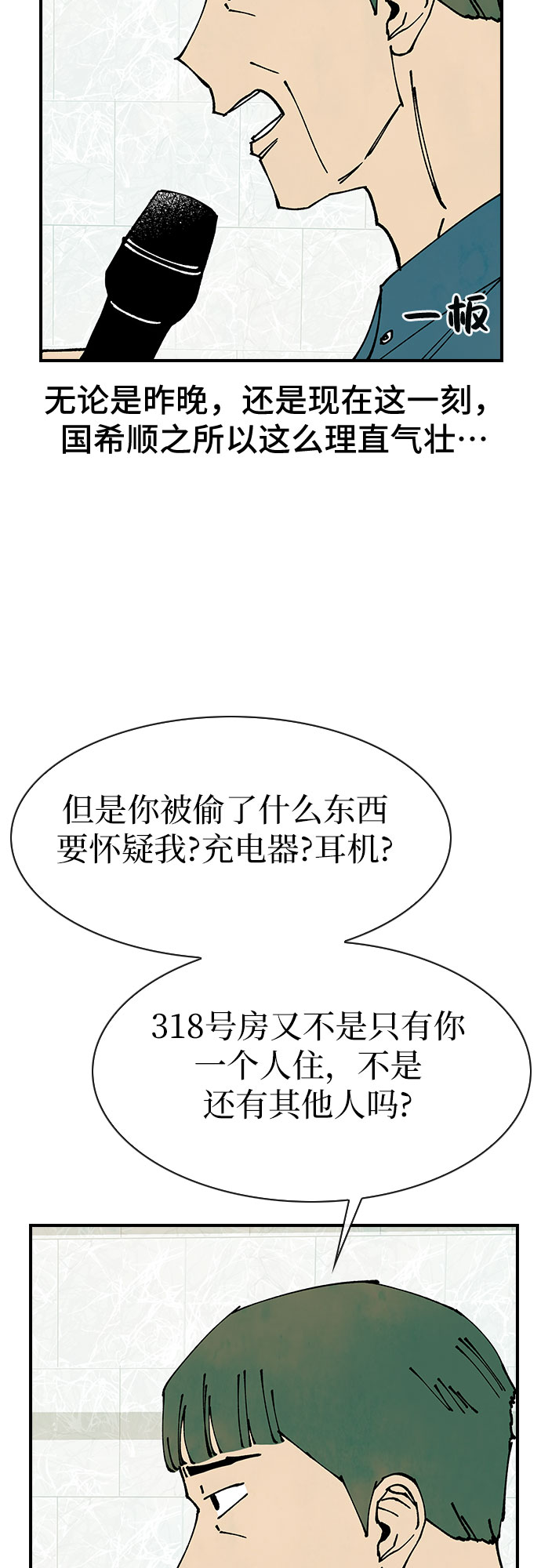 第44话20