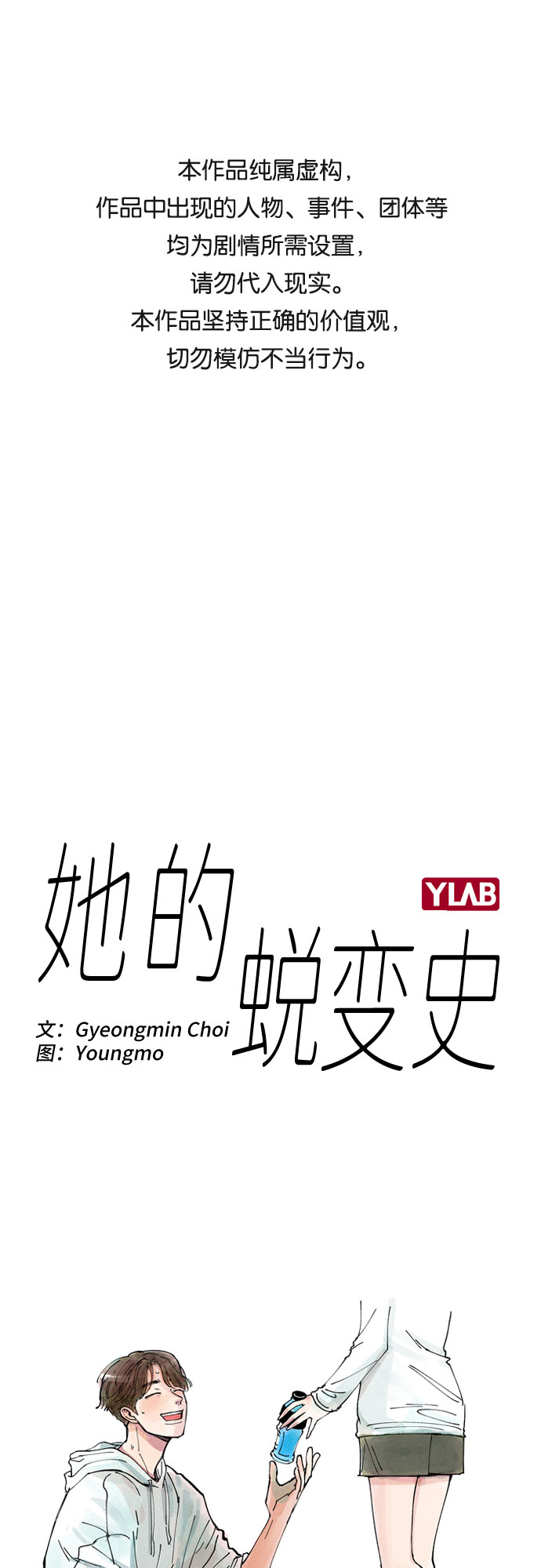 第10话0