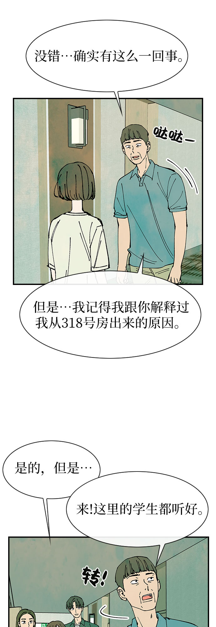 第41话30
