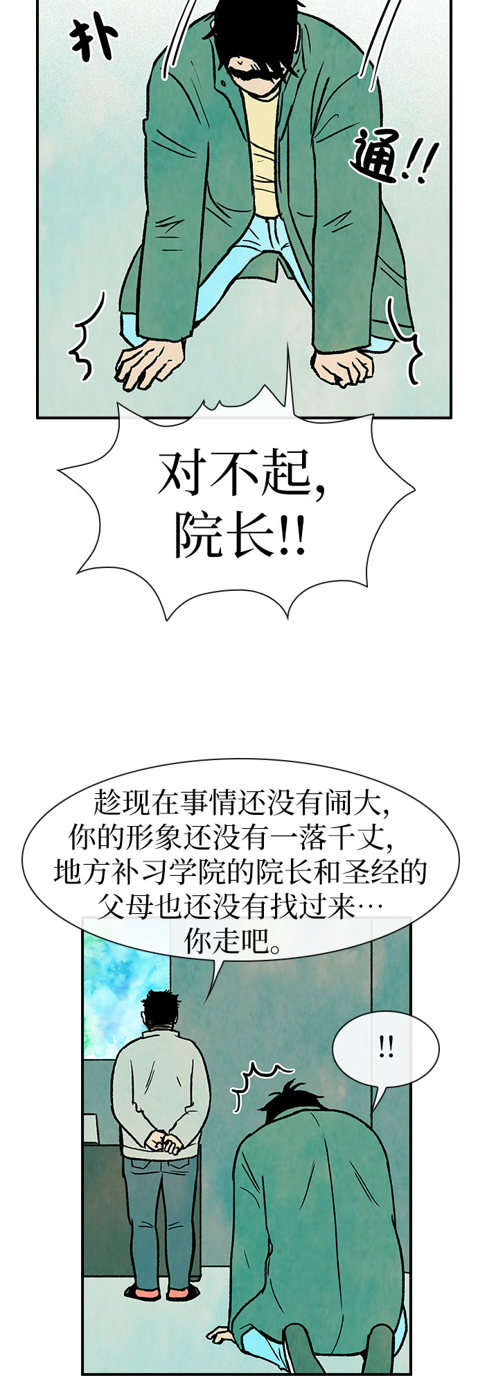 第3话37