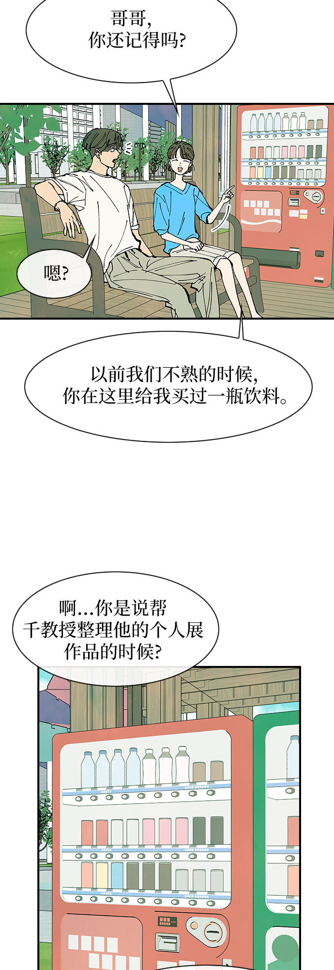 第48话43
