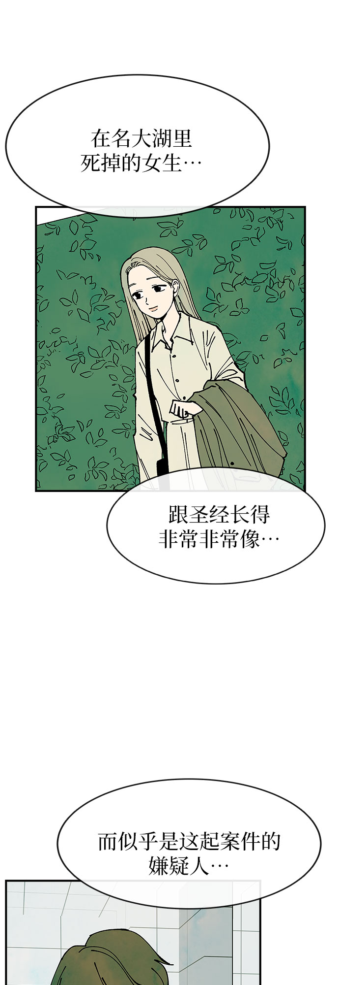 第21话33
