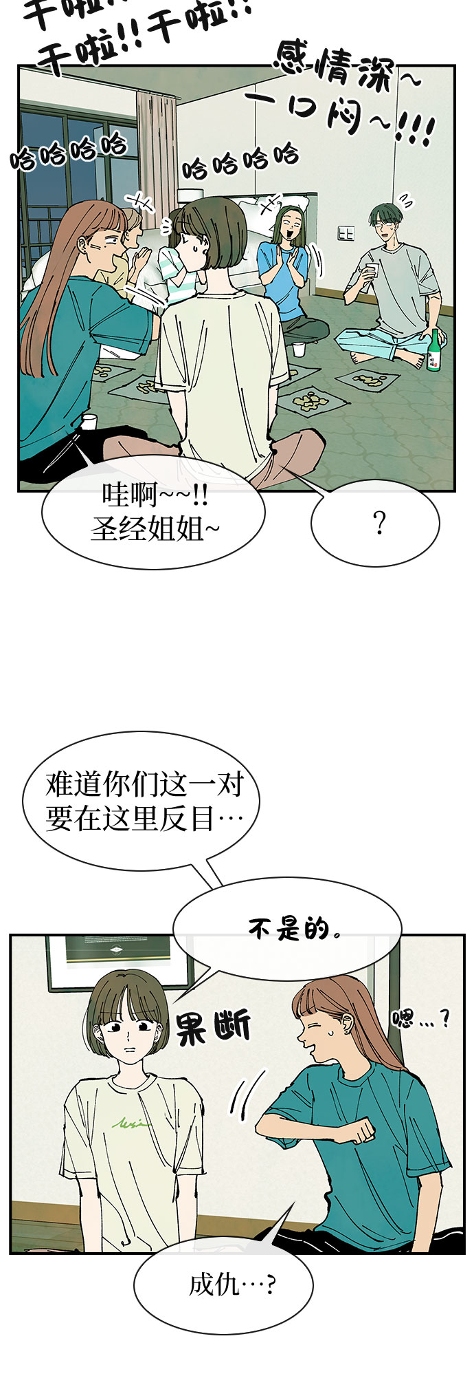 第38话41