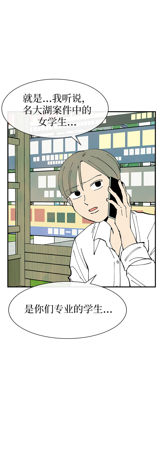 第28话14