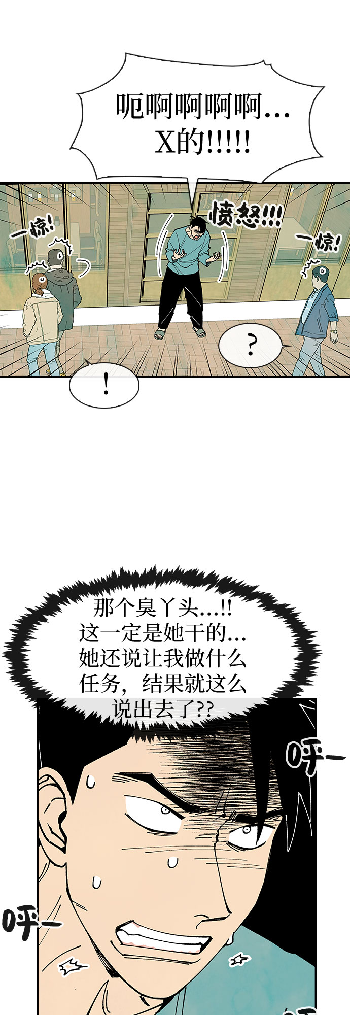 第28话8
