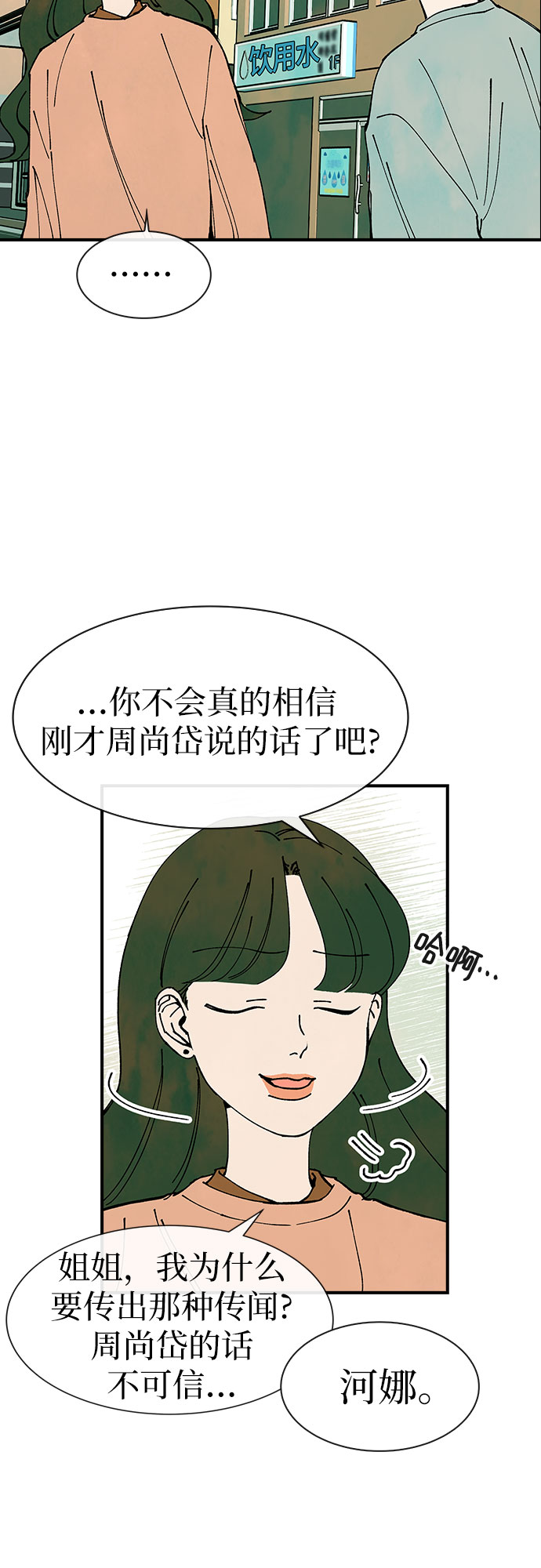 第31话5