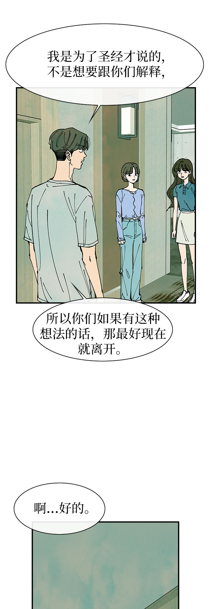 第47话18