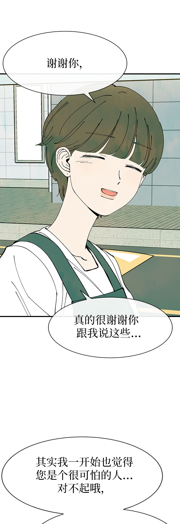 第26话35