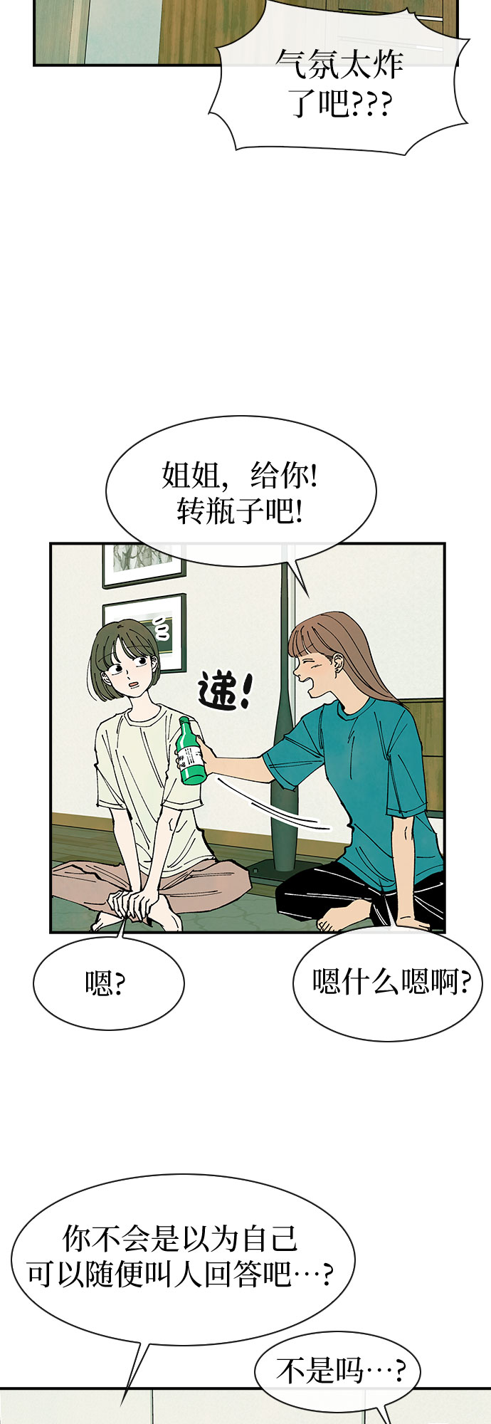 第39话2
