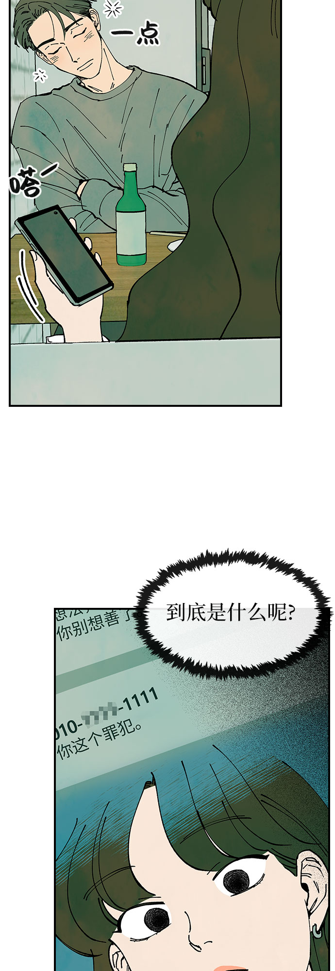 第27话3