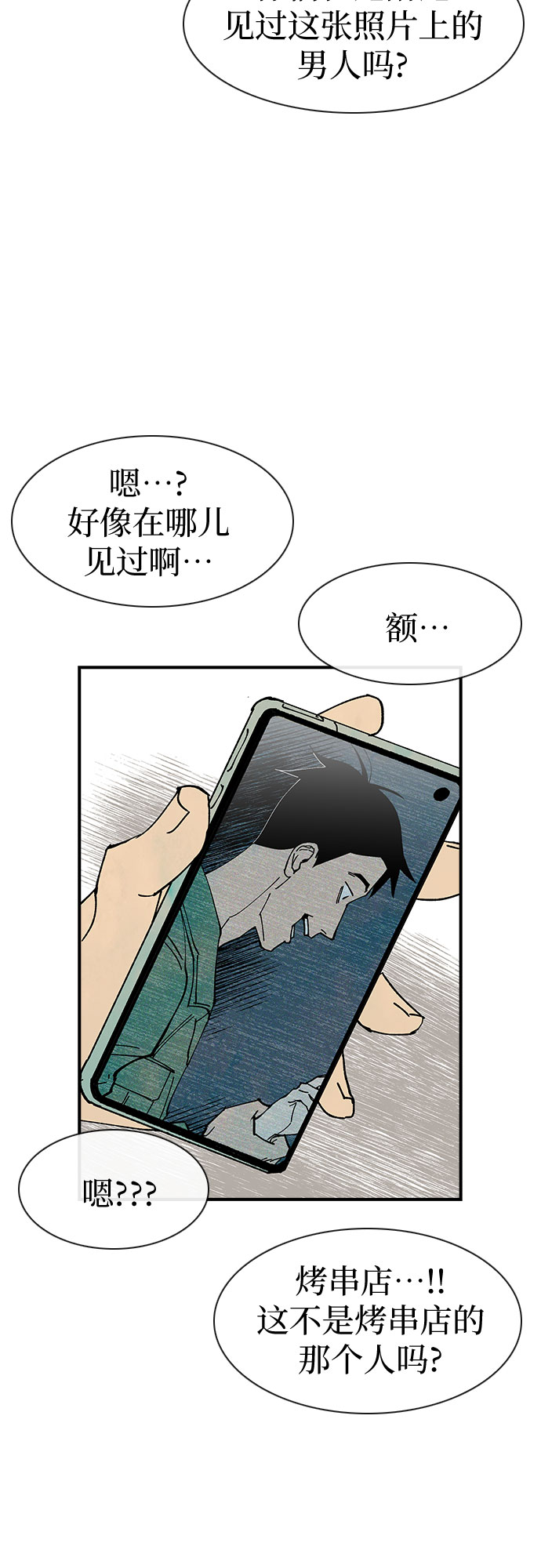 第20话59