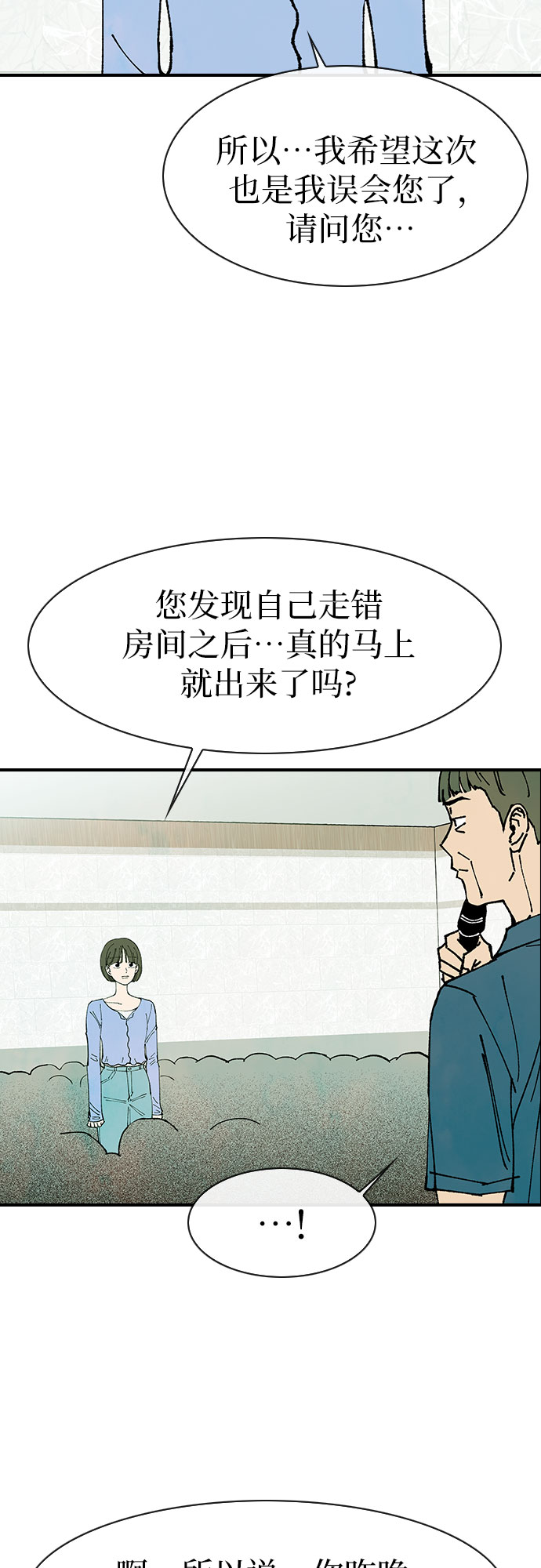 第44话16