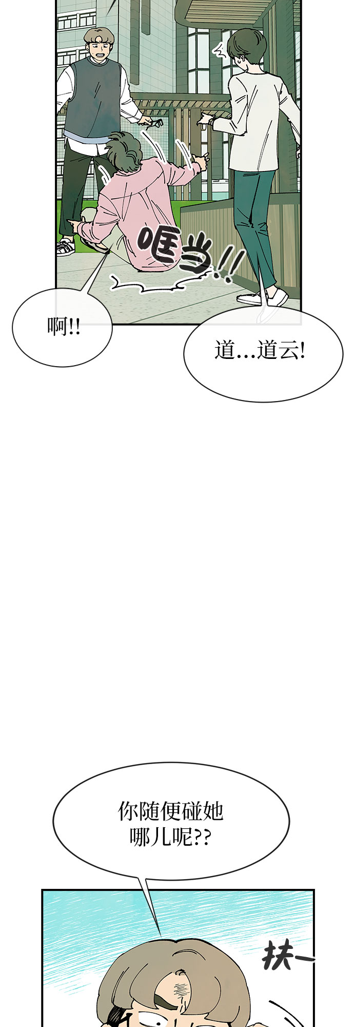 第18话7