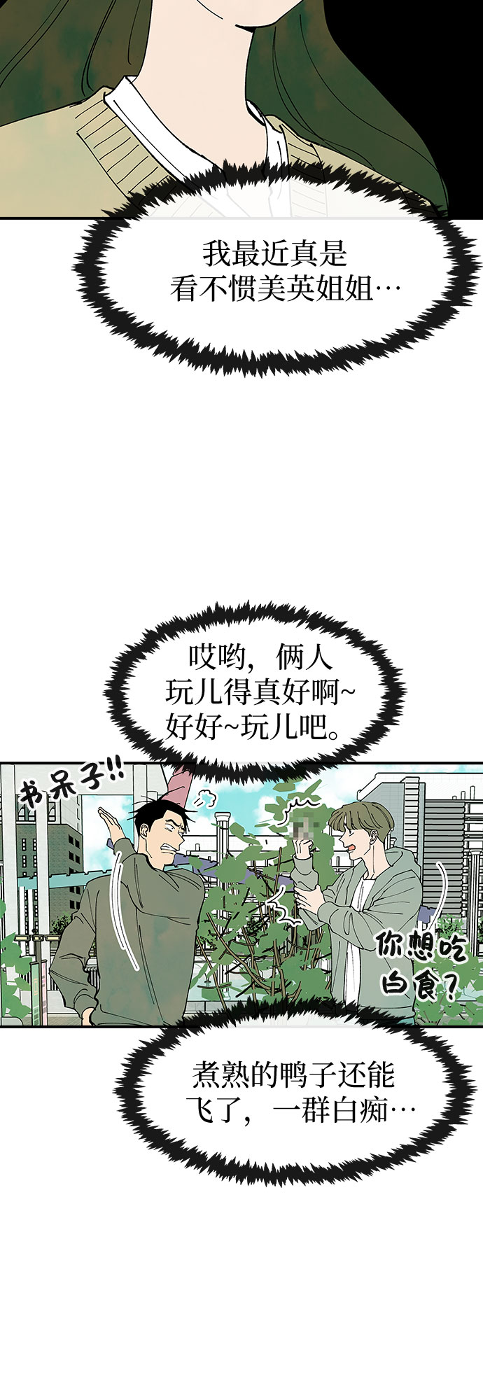 第25话12