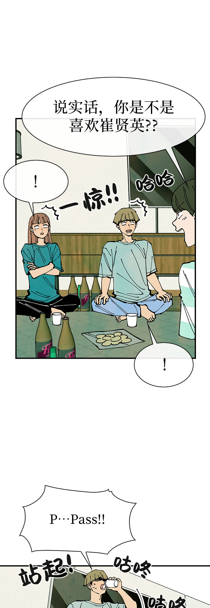 第39话8