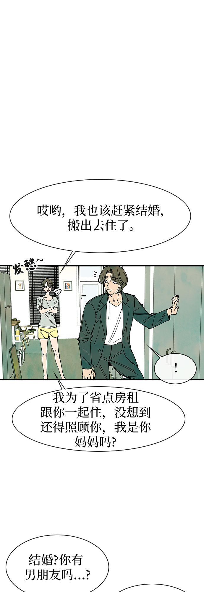 最终话6