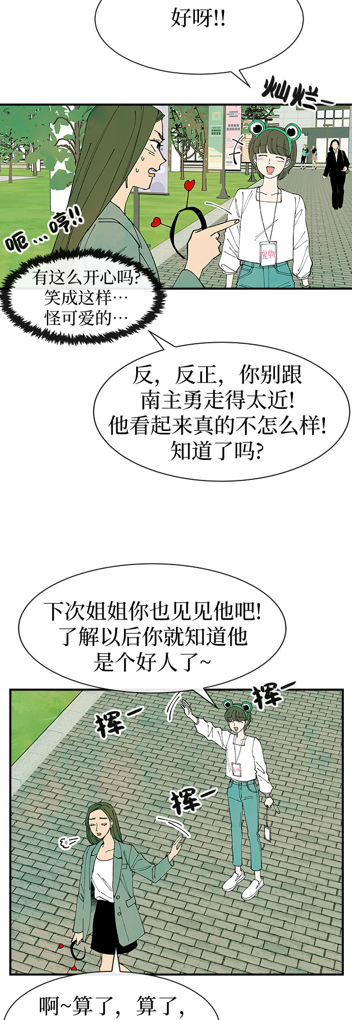 第25话49