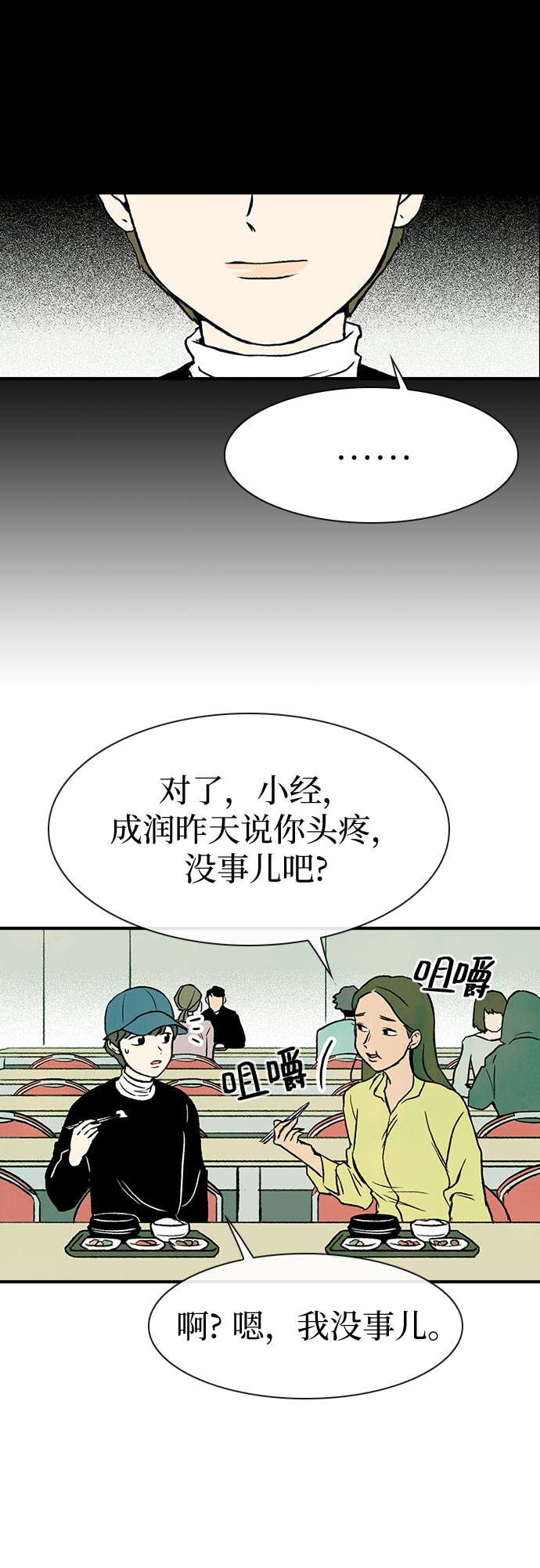 第9话11