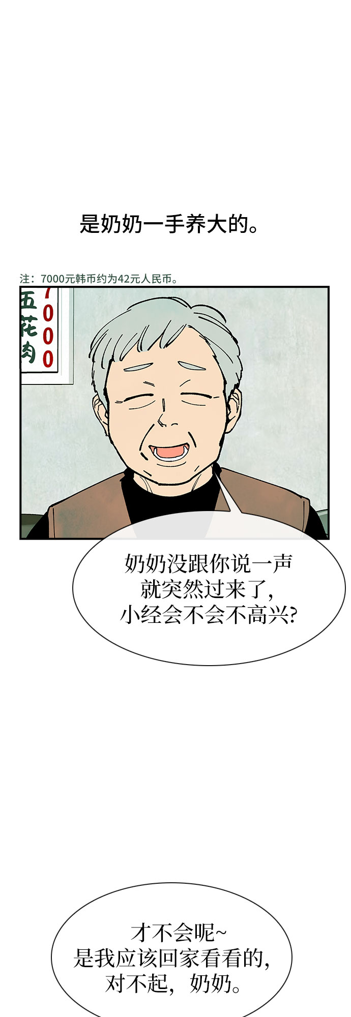 第20话3