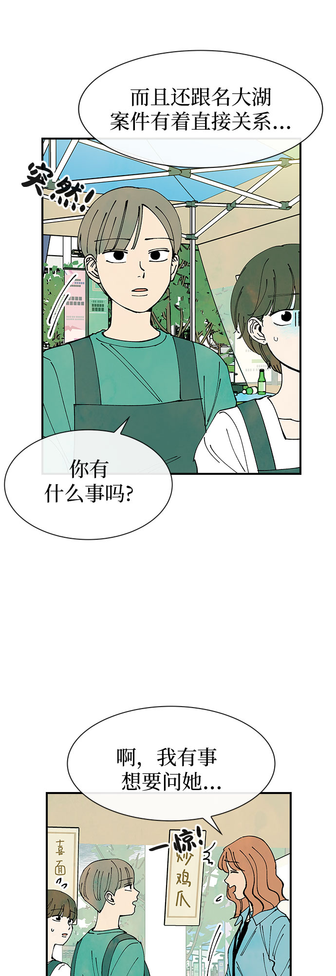 第26话25