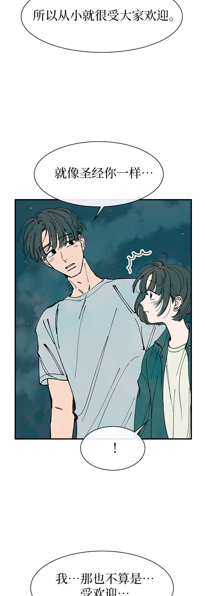 第40话4