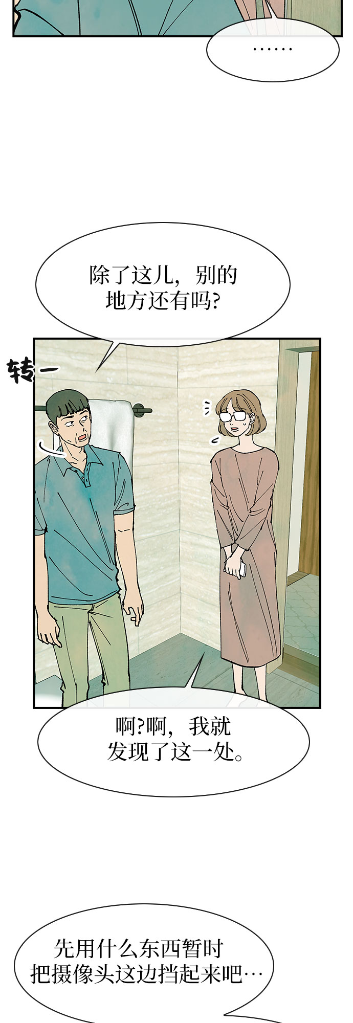 第41话14