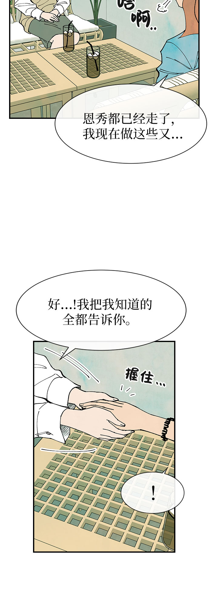 第27话16