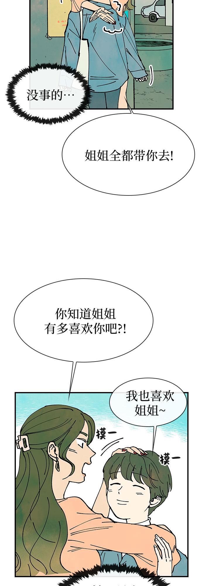 第11话39