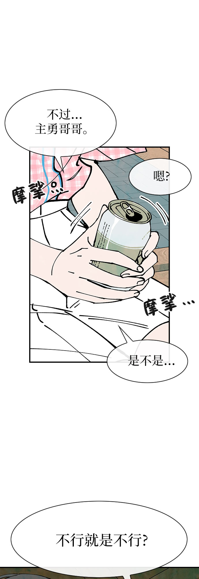 第49话38