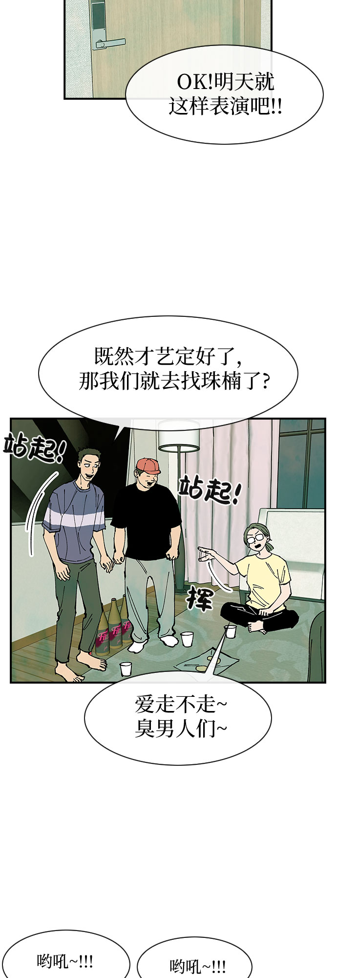 第39话29
