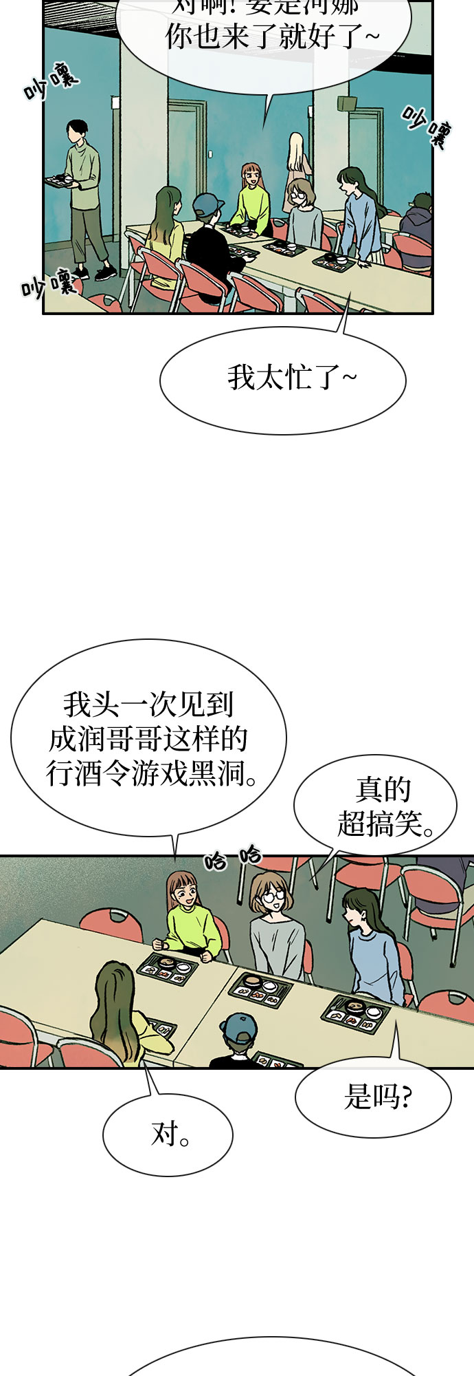 第9话3