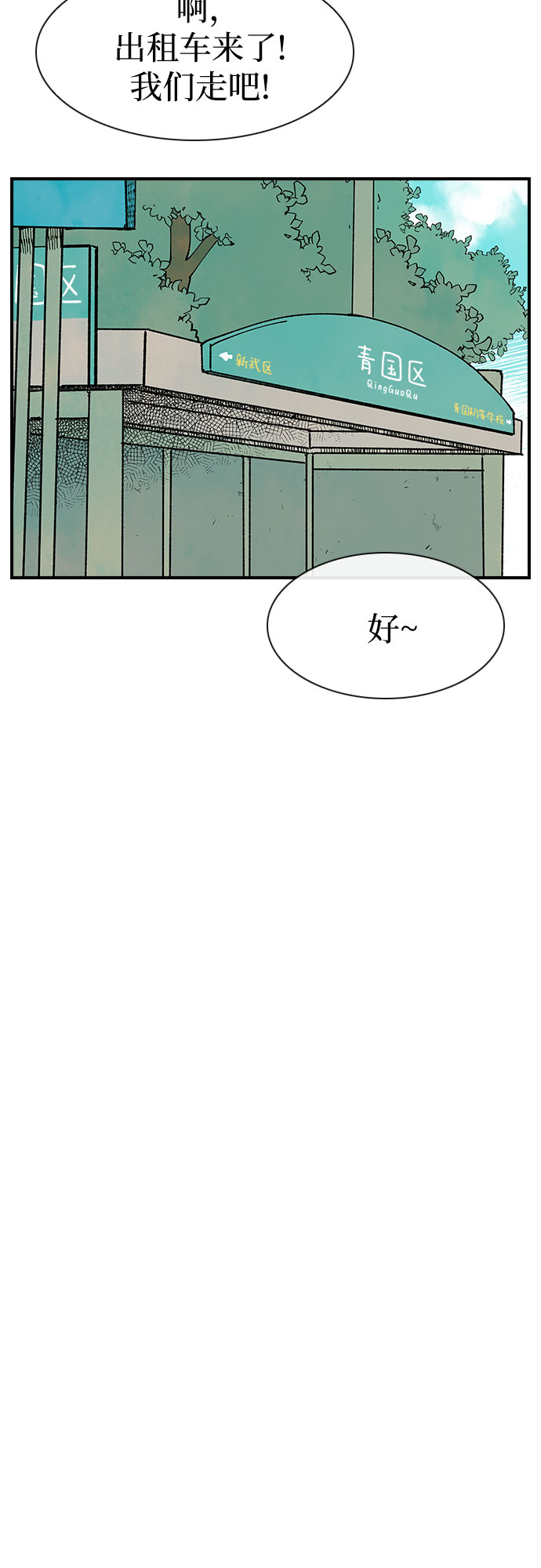 第11话55