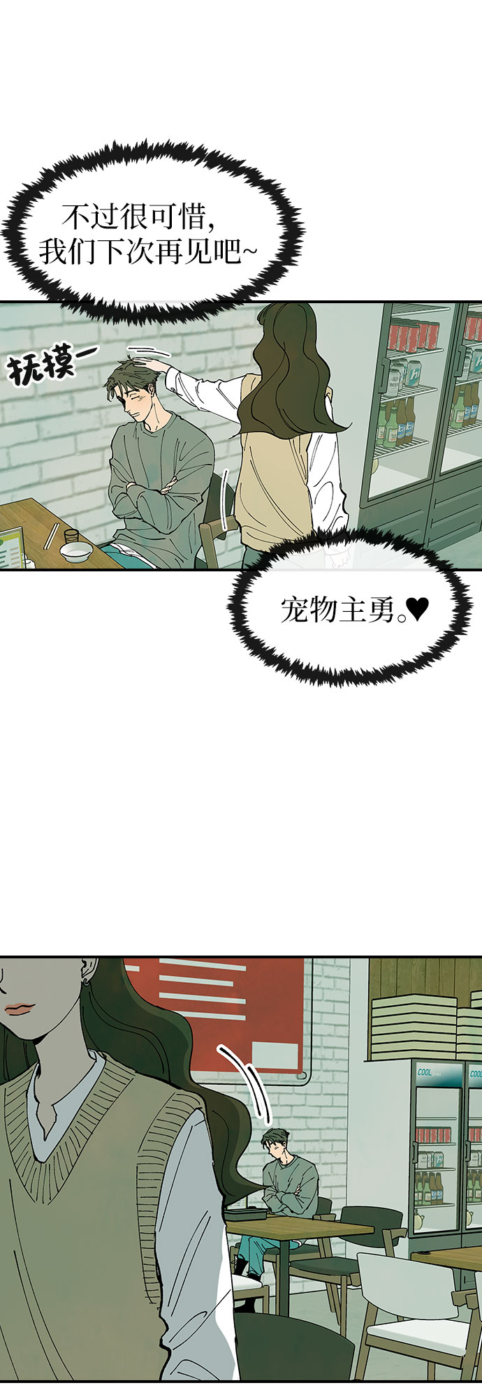 第27话5