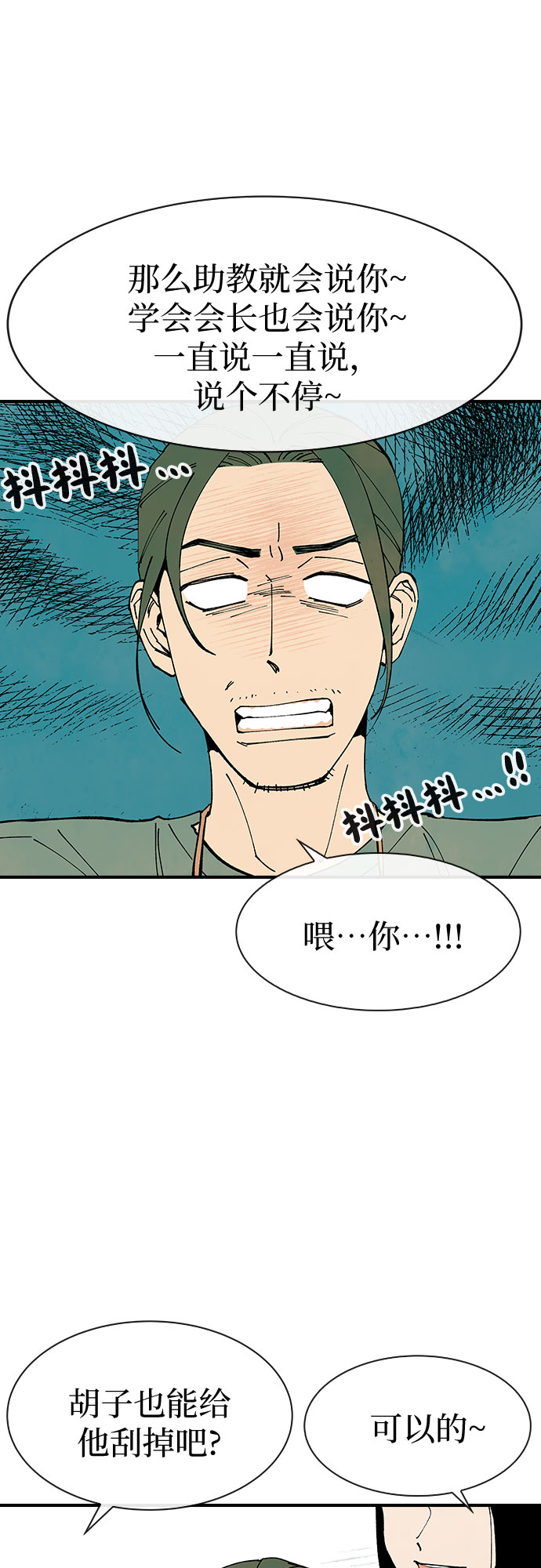 第25话37