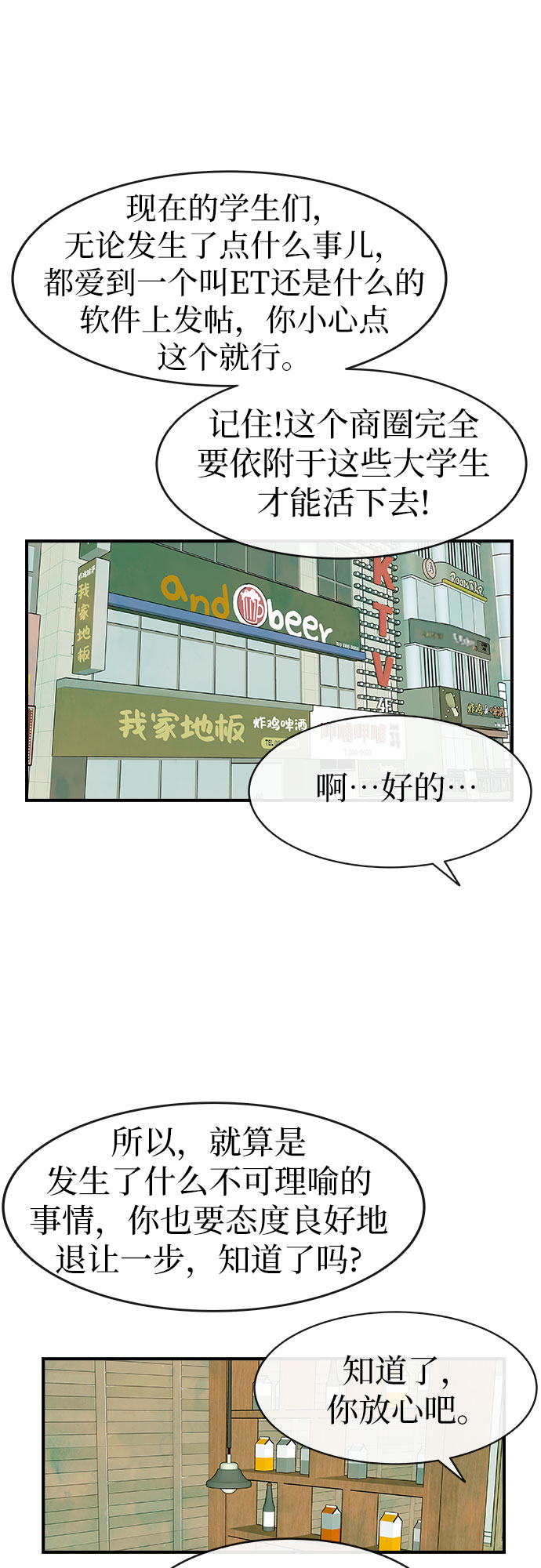 第21话18