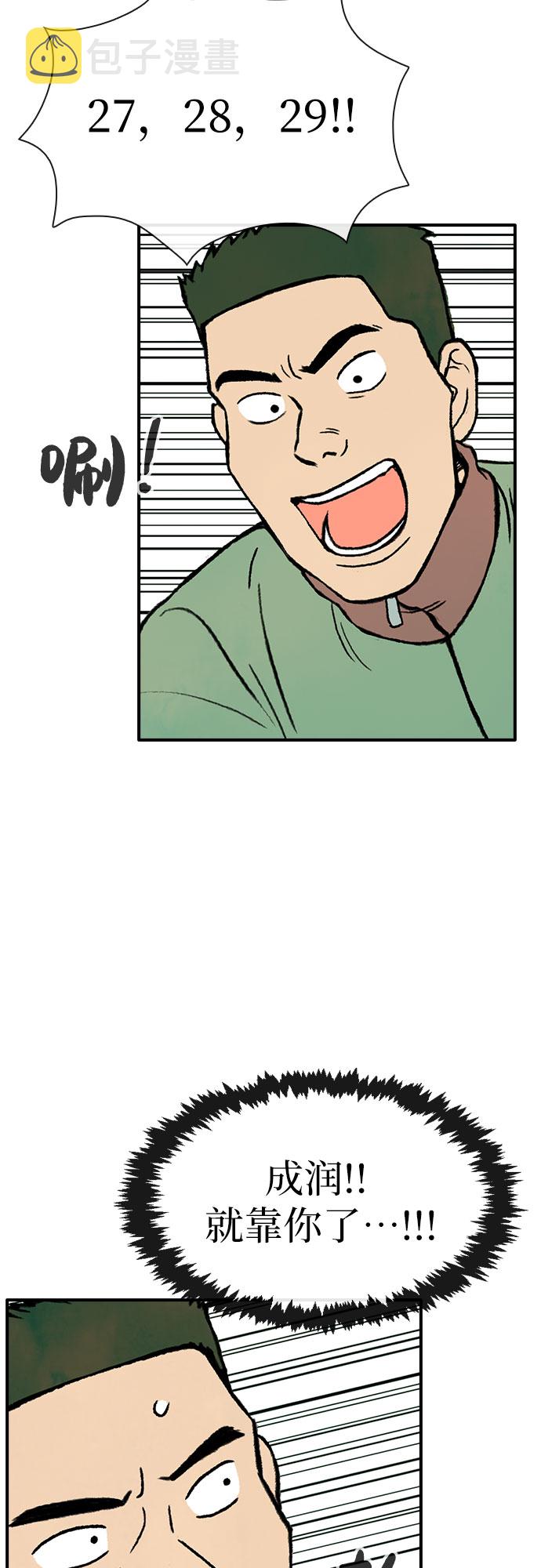 第7话4