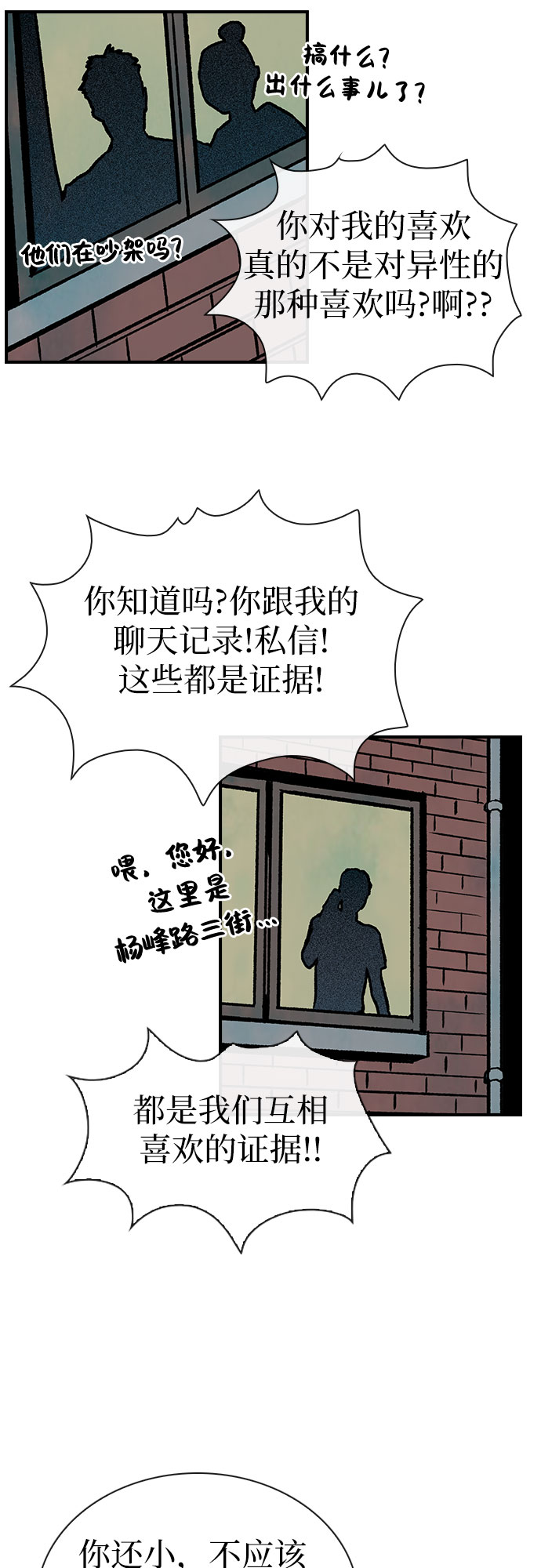 第4话12