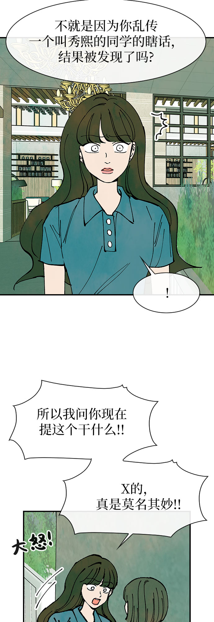 第45话12