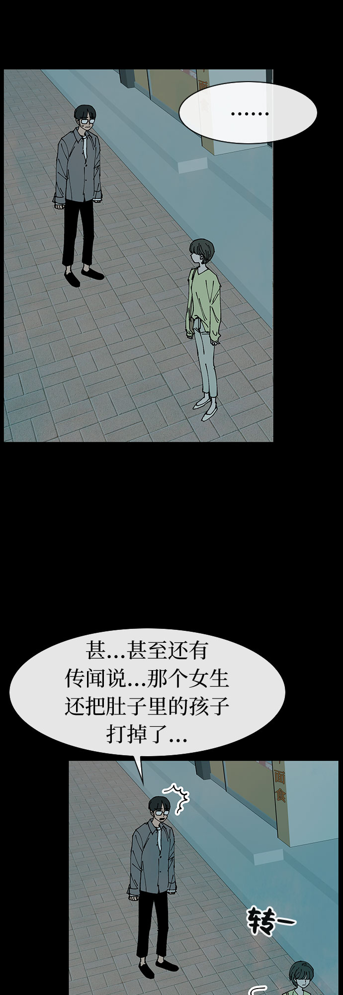 第35话9