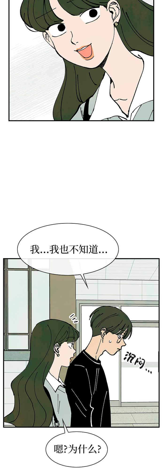 第35话3
