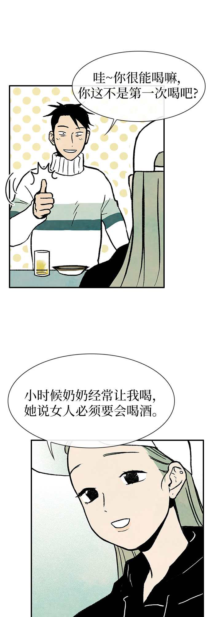 第2话23